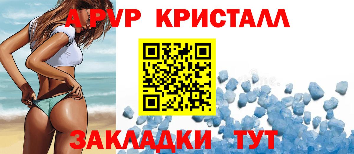 А ПВП крисы CK Моздок