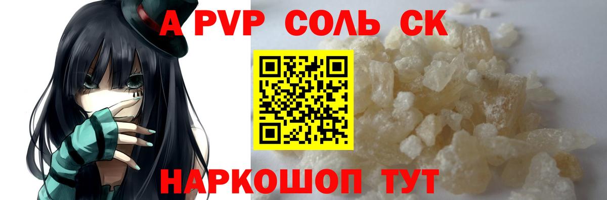 Альфа ПВП  купить закладку  Вход с VPN  Моздок  Alfa_PVP Crystall  Альфа ПВП СК КРИС 