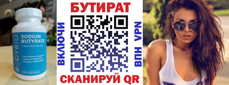 наркошоп  Моздок  БУТИРАТ вода 