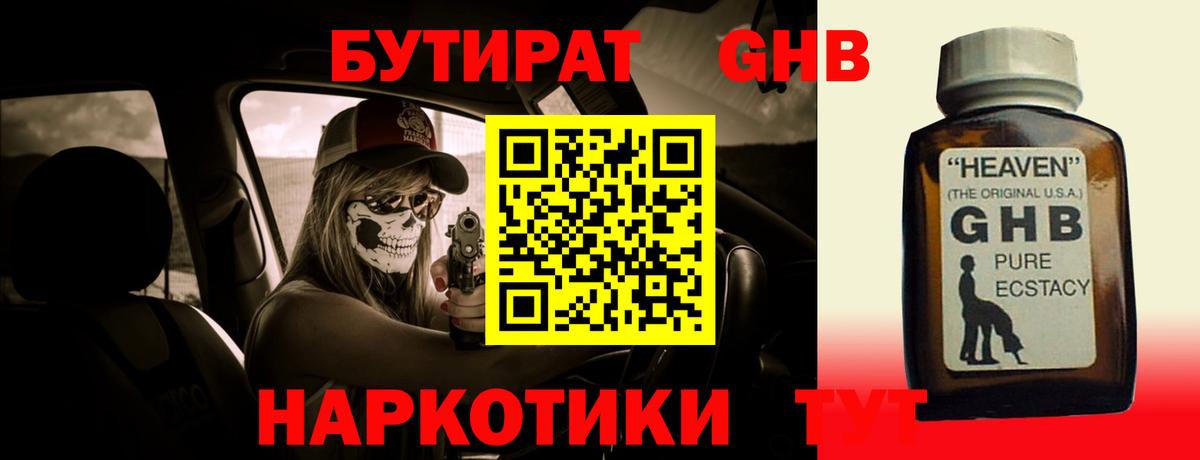 Моздок  БУТИРАТ буратино  БУТИРАТ  Вход с VPN 