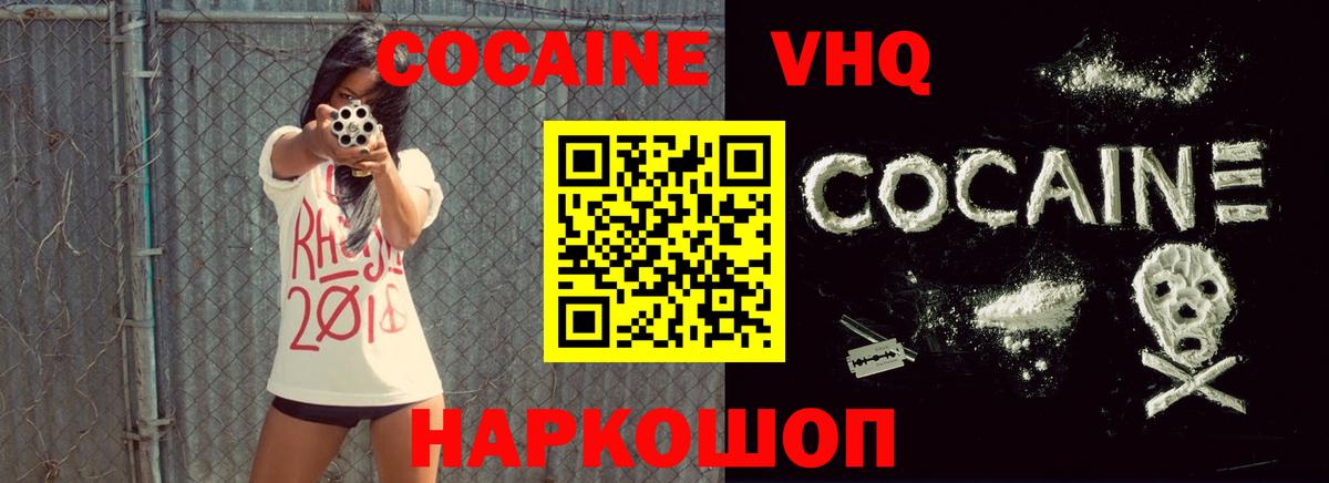 Кокаин Fish Scale  Вход с VPN  Моздок  Кокаин 98% 