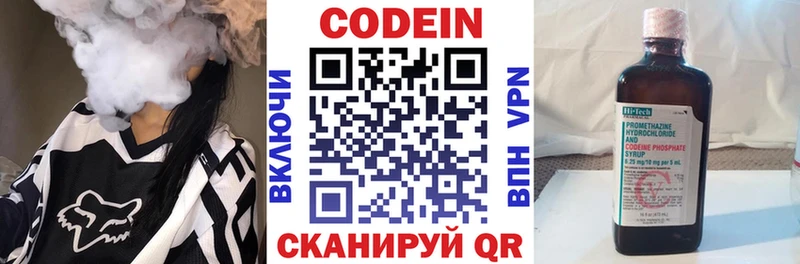 Кодеиновый сироп Lean Purple Drank  Моздок 