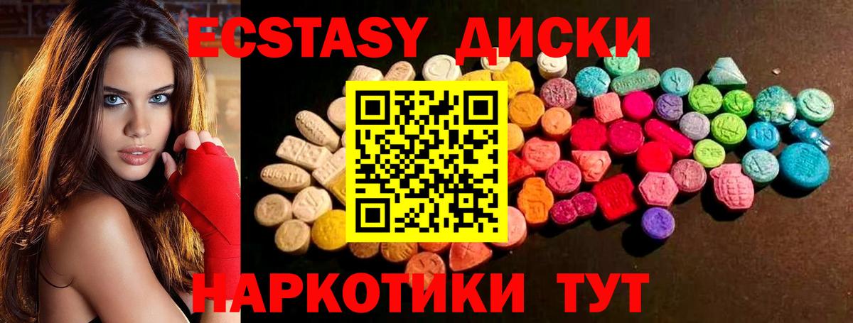 Ecstasy  Экстази бентли  Вход с VPN  Моздок  Ecstasy VHQ 