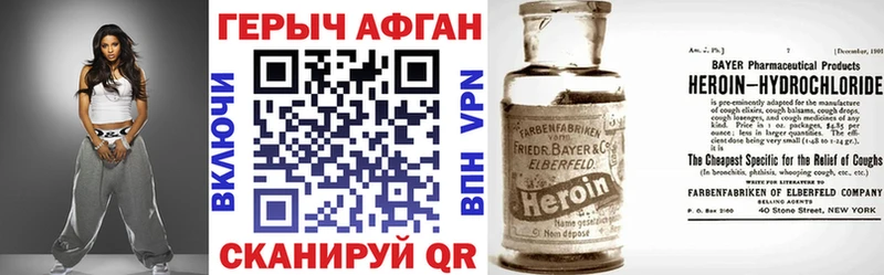 Героин VHQ Моздок