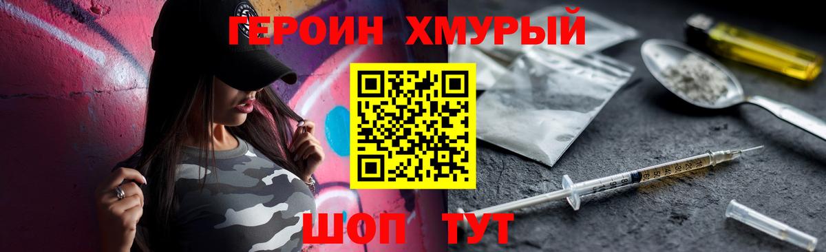 Героин герыч  Вход с VPN  Моздок 