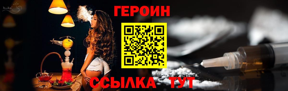 ГЕРОИН Афган Моздок