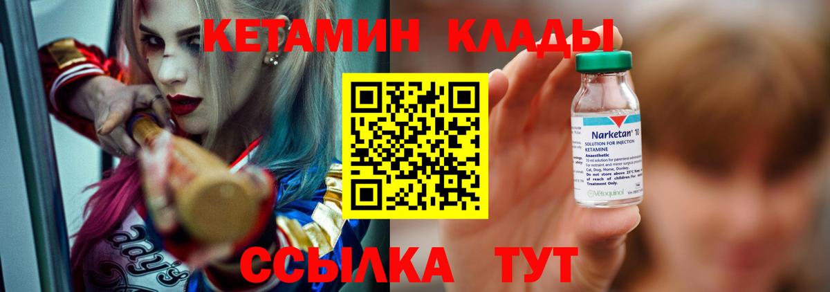 КЕТАМИН ketamine  Вход с VPN  даркнет Telegram  Моздок  mega рабочий сайт 