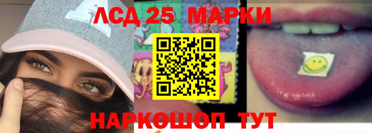 LSD-25 экстази кислота  Вход с VPN  Моздок 