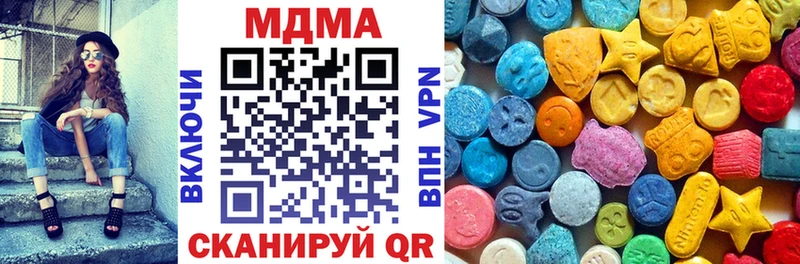 MDMA кристаллы Моздок
