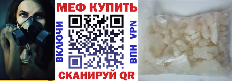 Меф mephedrone  наркошоп  Моздок 