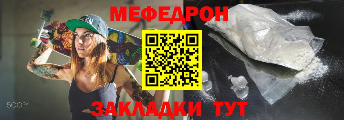 Мефедрон  Мефедрон mephedrone  кракен   Моздок  Меф мяу мяу  Вход с VPN  МЯУ-МЯУ 