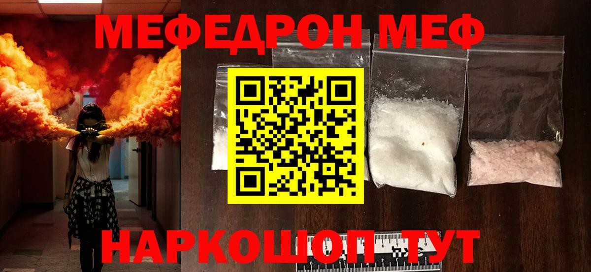 Меф кристаллы Моздок