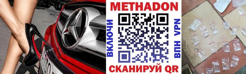 МЕТАДОН мёд  Моздок 