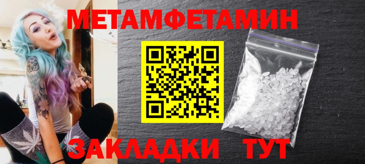 Первитин Декстрометамфетамин 99.9% Моздок