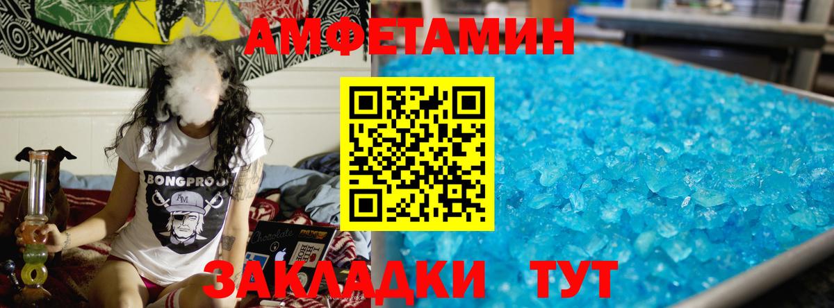 Метамфетамин пудра  Метамфетамин пудра  Вход с VPN  Моздок 